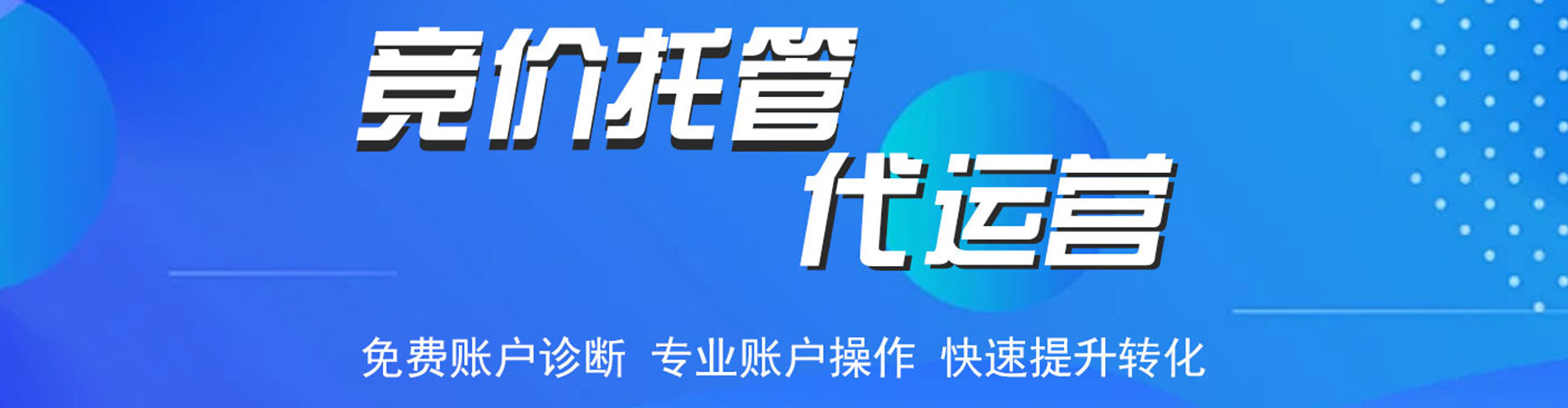 武威sem优化师